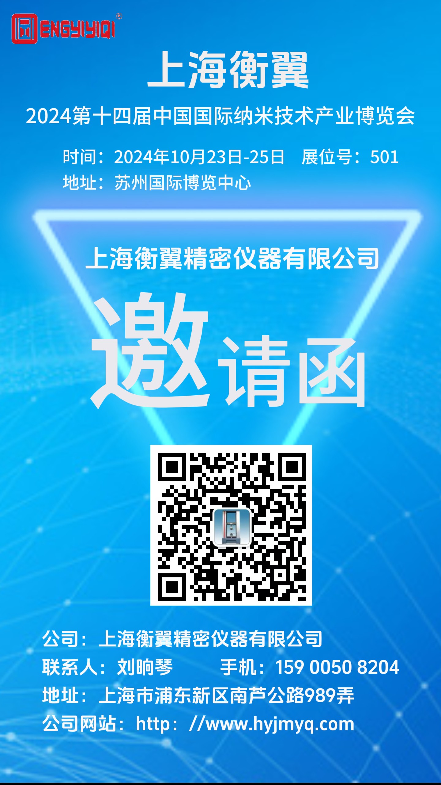 邀請(qǐng)函｜衡翼納博展之旅即將啟程，我們蘇州國(guó)際會(huì)展中心見(jiàn)