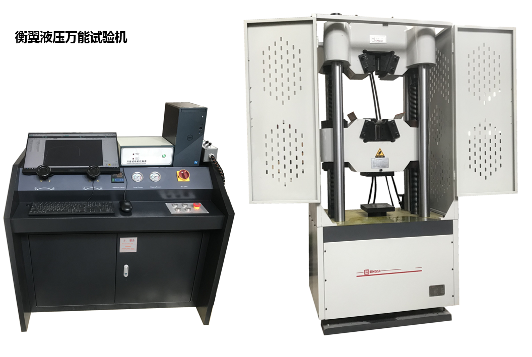600KN微機控制電液比例液壓萬能材料試驗機